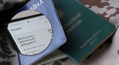 мобилизация, резерв мобилизация, резерв
