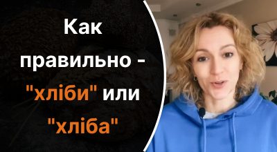 Украинский язык, Ольга Багний Украинский язык, Ольга Багний