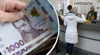 Укрпошта Укрпошта