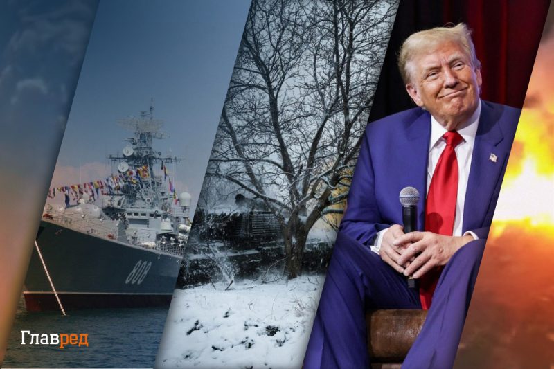 Розмова Трампа і Путіна та загострення на фронті: головні новини України (дайджест)