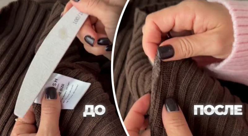 Як зняти етикетку з одягу, щоб не пошкодити його: лайфхак з пилочкою