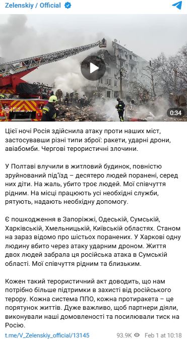 Зеленський відреагував на атаку РФ