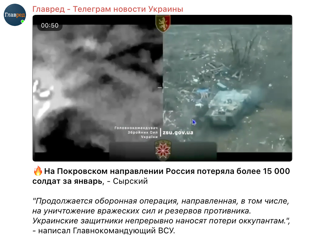 Минус 15 тысяч оккупантов: ВСУ продолжают уничтожать врага на Покровском направлении Минус 15 тысяч оккупантов: ВСУ продолжают уничтожать врага на Покровском направлении