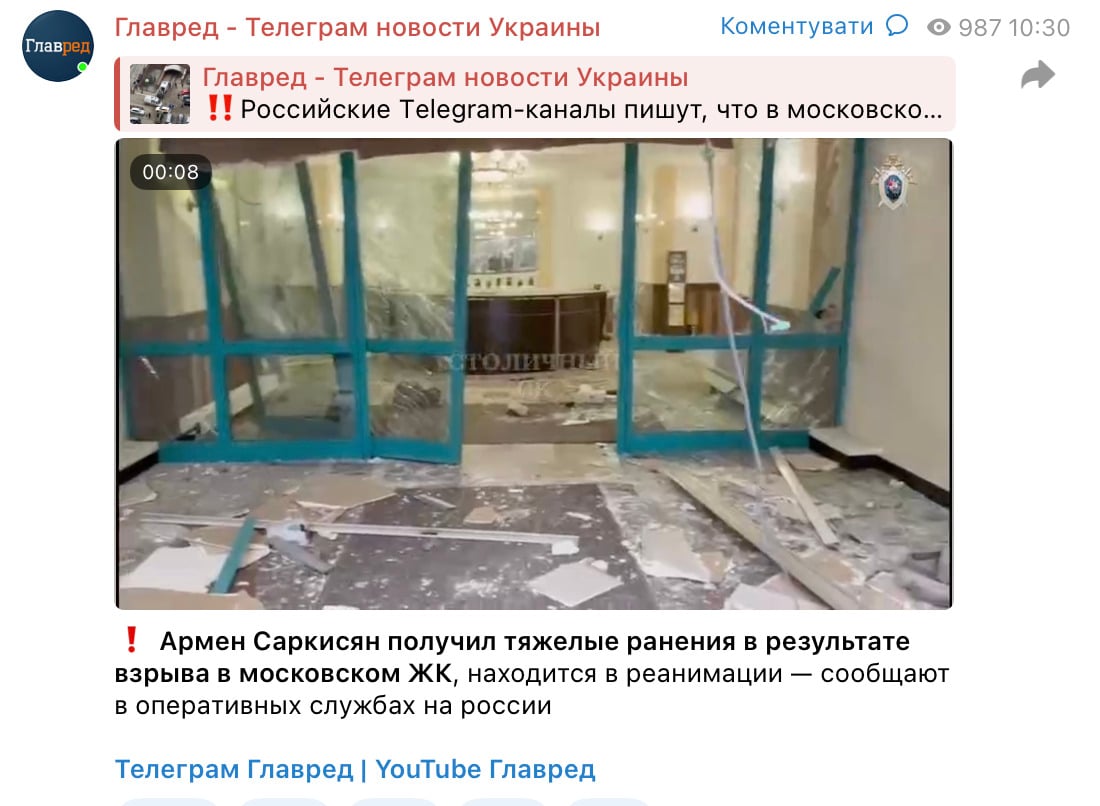 В елітному ЖК у Москві пролунав вибух: росЗМІ пишуть про замах на авторитета 'ДНР' В елітному ЖК у Москві пролунав вибух: росЗМІ пишуть про замах на авторитета 'ДНР'