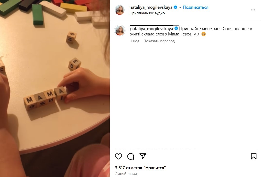 дочь Могилевской дочь Могилевской