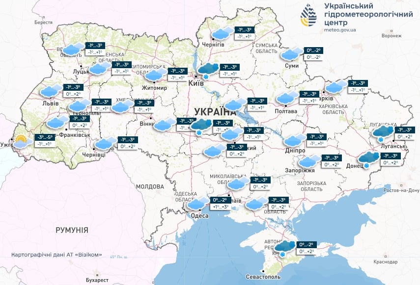 Погода в Україні 4 лютого 