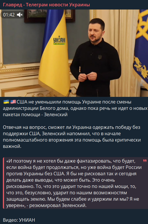 Сможет ли Украина победить в войне без поддержки США: Зеленский сделал заявление