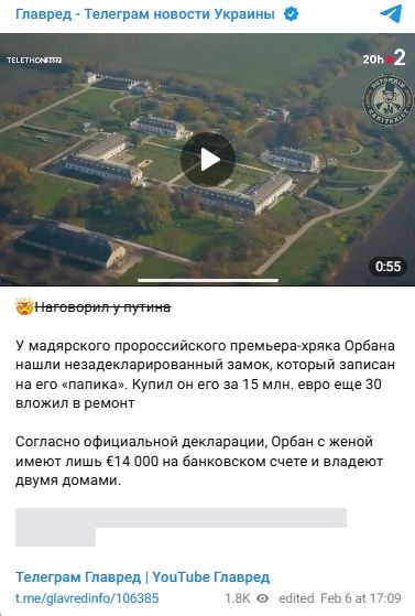 В Орбана знайшли замок