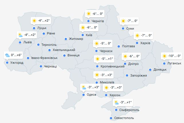 Погода в Украине 8 февраля