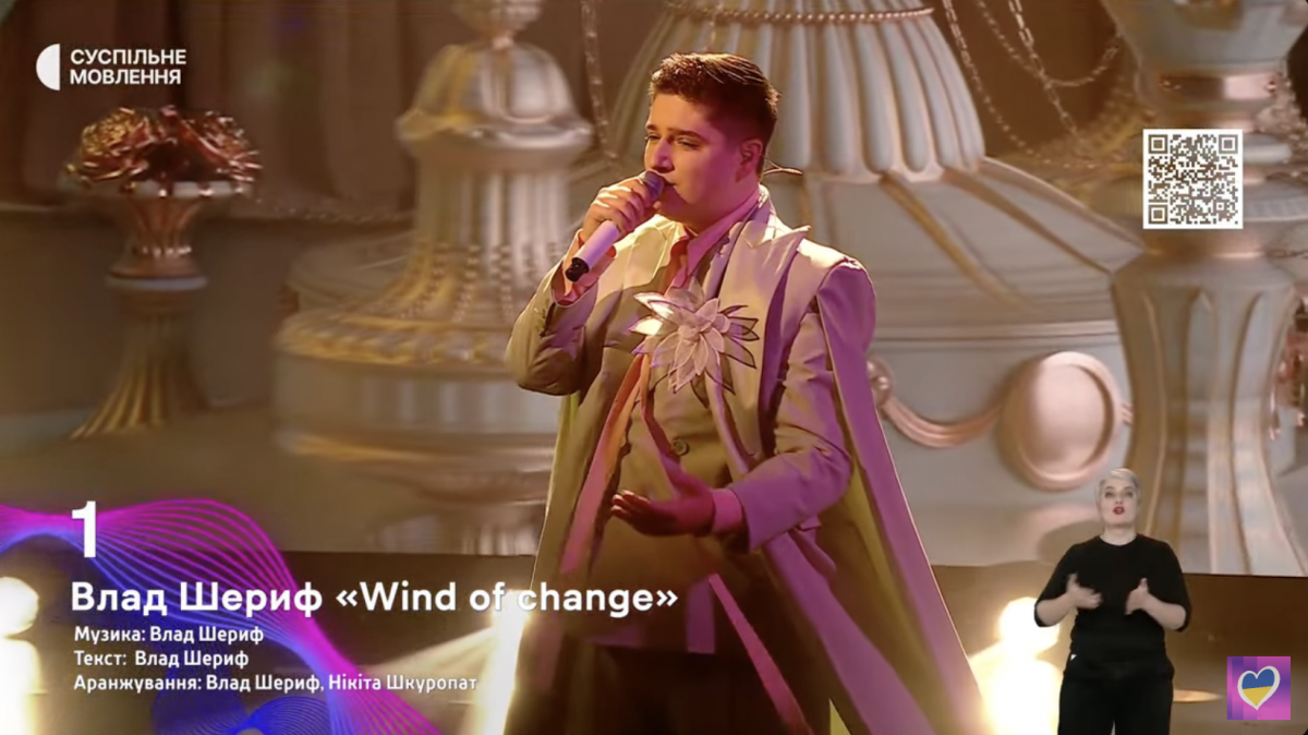 Влад Шериф презентовал балладу Wind of change