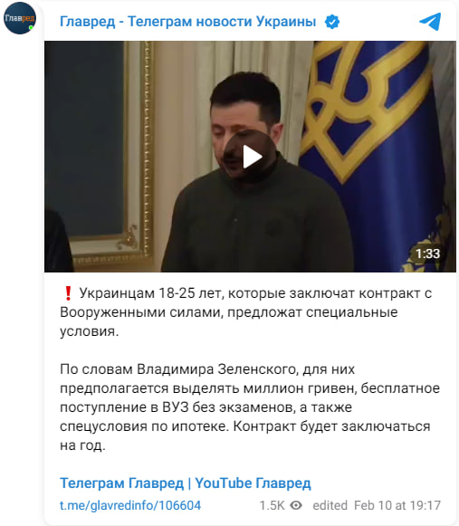 Мобилизация украинцев 18-25 лет: Зеленский рассказал о новых правилах Мобилизация украинцев 18-25 лет: Зеленский рассказал о новых правилах