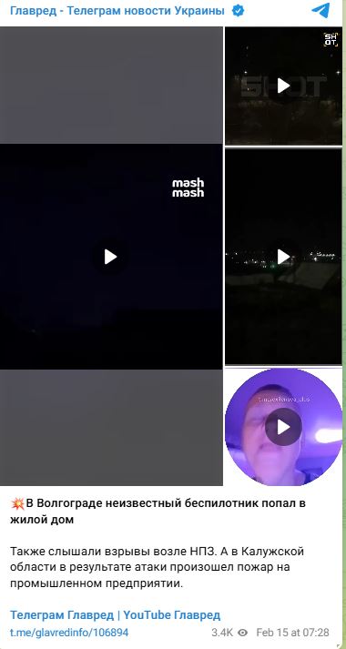 Дрон влучив у багатоповерхівку Волгограда