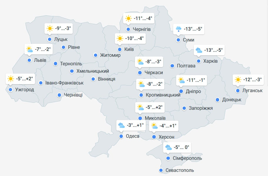 погода в Украине 17 февраля