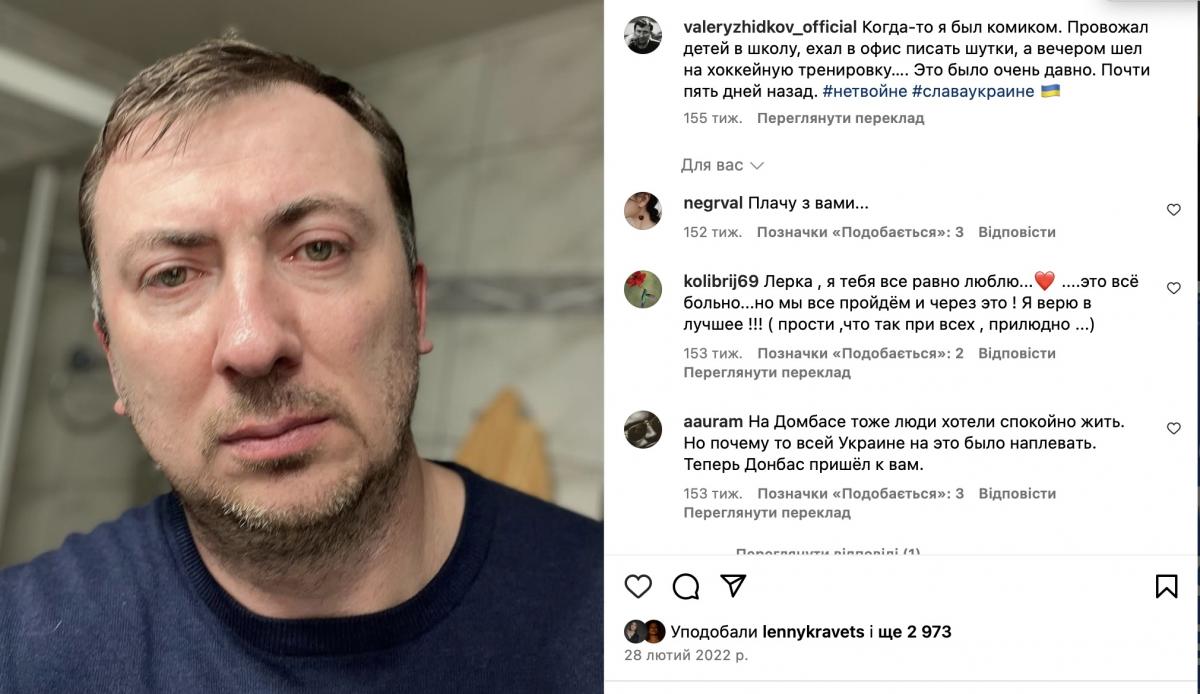 Валерій Жидков про війну 