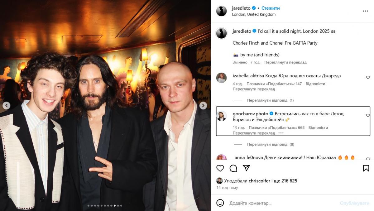 Джаред Лето з російськими акторами Джаред Лето з російськими акторами