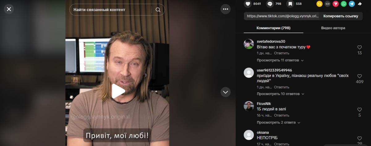 Олег Винник Олег Винник