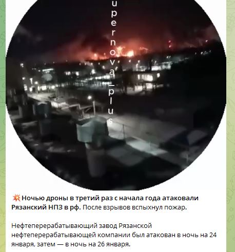 Удар по Рязанскому НПЗ