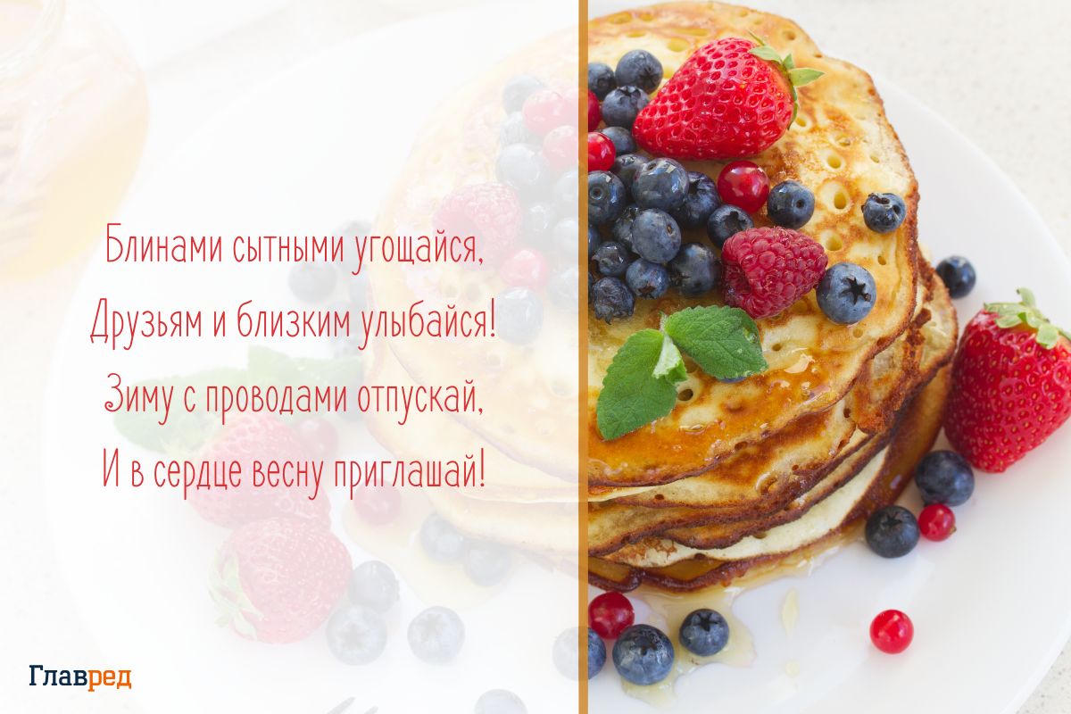 поздравления с Масленицей картинки