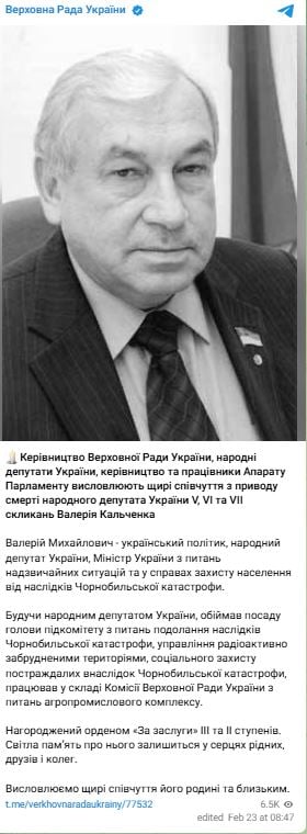 Умер народный депутат трех созывов Валерий Кальченко