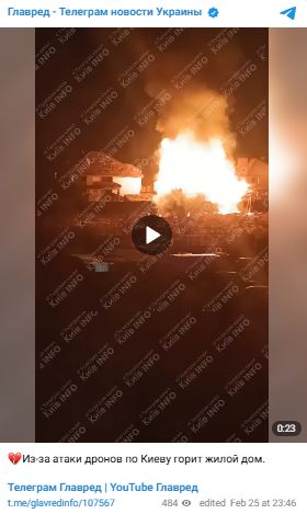 У столиці палає житловий будинок після атаки ворожих дронів