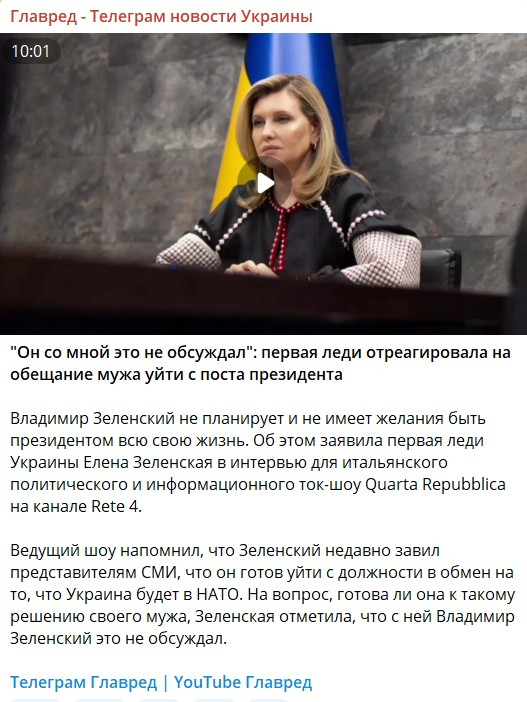 'Він зі мною це не обговорював': перша леді сказала, коли Зеленський піде з посади