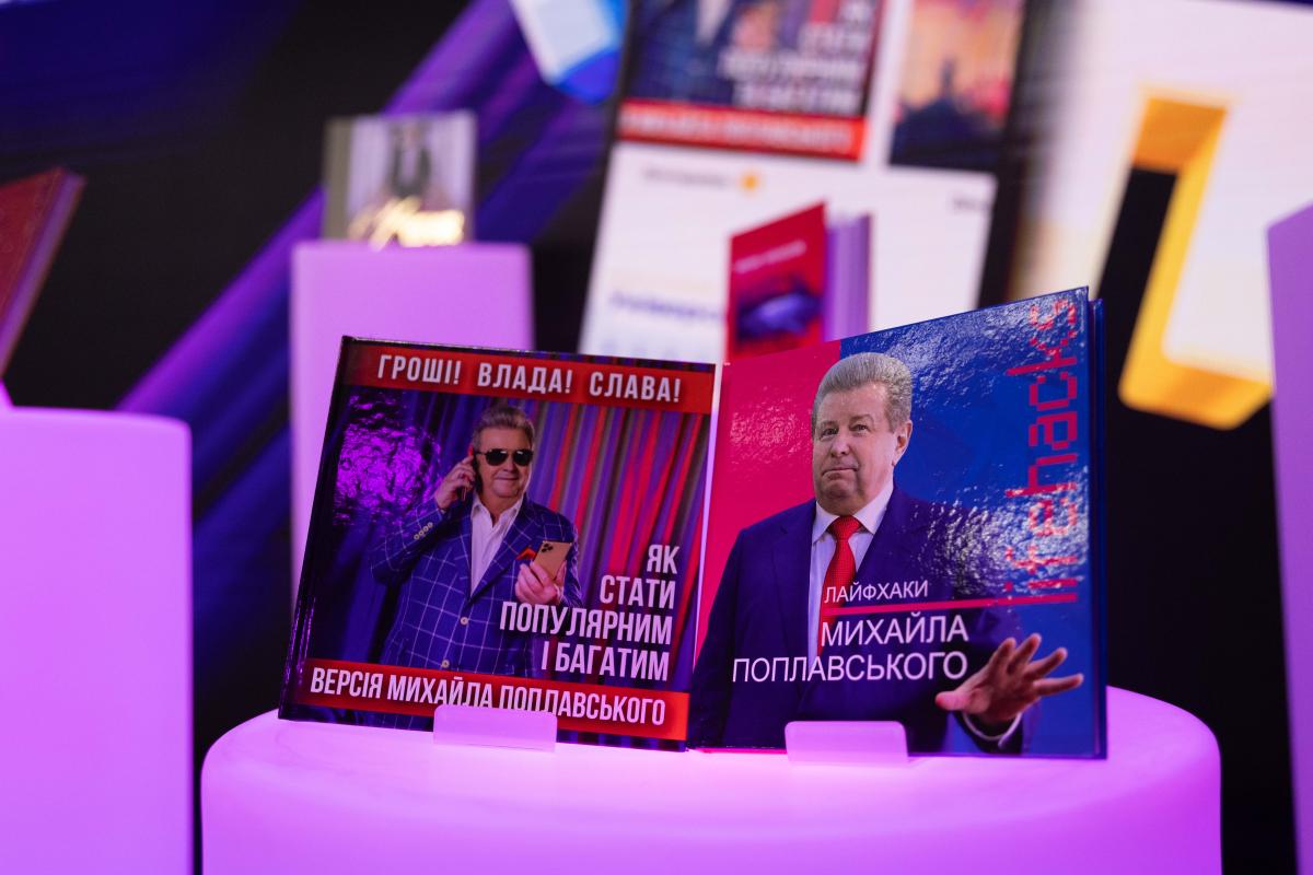 Михаил Поплавський