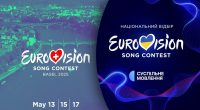 Національний відбір-2025 на Євробачення: усі подробиці про фінал конкурсу