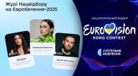 Національний відбір на Євробачення-2025: як голосувало журі та глядачі