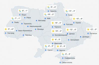 Погода в Украине 18 февраля Погода в Украине 18 февраля
