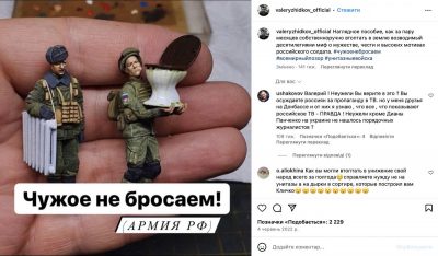 Валерій Жидков тролив росіян Валерій Жидков тролив росіян