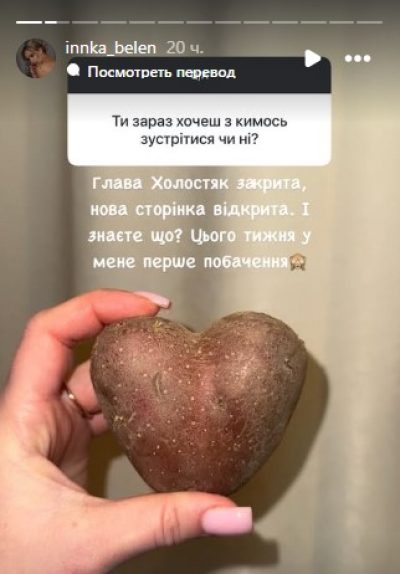 Інна Білень заговорила про особисте Інна Білень заговорила про особисте