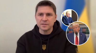 Подоляк, Трамп, Путин Подоляк, Трамп, Путин