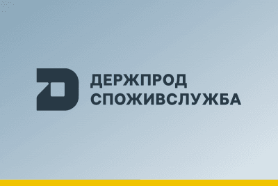 Бізнес-асоціації України вимагають прибрати тиск Держпродспоживслужби на підприємців Бізнес-асоціації України вимагають прибрати тиск Держпродспоживслужби на підприємців