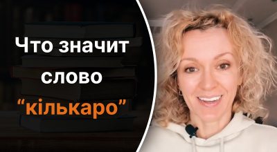 Украинский язык, Ольга Багний Украинский язык, Ольга Багний