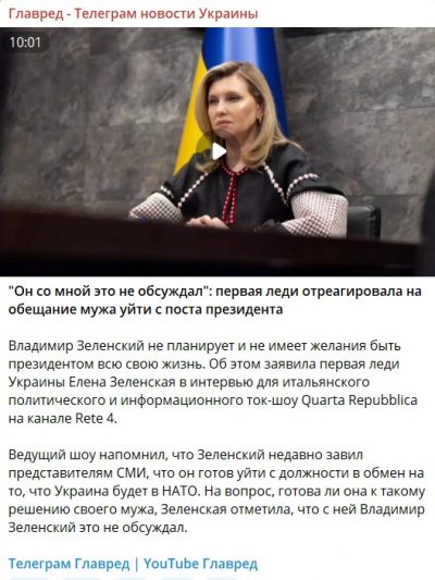 'Він зі мною це не обговорював': перша леді сказала, коли Зеленський піде з посади 'Він зі мною це не обговорював': перша леді сказала, коли Зеленський піде з посади