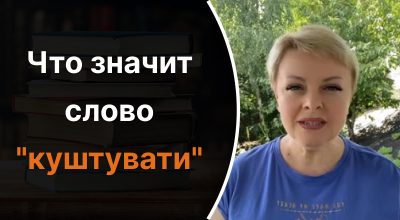 Украинский язык, Светлана Чернышева Украинский язык, Светлана Чернышева