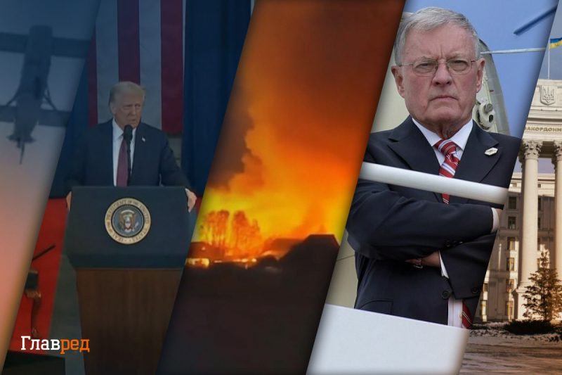 Уступки Украины и новые условия Трампа для помощи: главные новости Украины (дайджест)