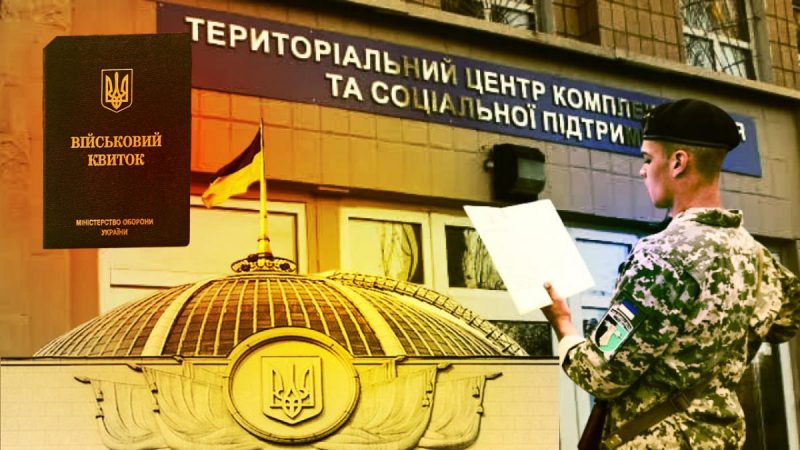 Одна з категорій громадян може втратити бронювання: кого це стосується