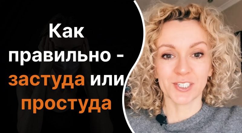 Украинский язык, Ольга Багний
