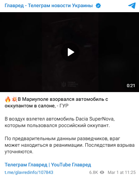 Оккупант 'взлетел в воздух': в ГУР сообщили о мощном взрыве в Мариуполе Оккупант 'взлетел в воздух': в ГУР сообщили о мощном взрыве в Мариуполе