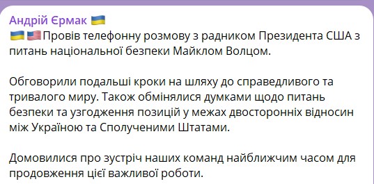 Підготовка вже почалась: коли відбудеться зустріч України та США Підготовка вже почалась: коли відбудеться зустріч України та США