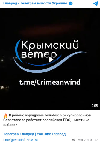 Мощные взрывы в оккупированном Крыму: местные жители сообщают о прилетах