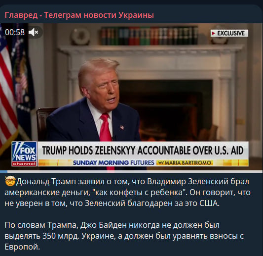 'Отобрал, как конфеты у ребенка': Трамп сделал новое громкое заявление о Зеленском
