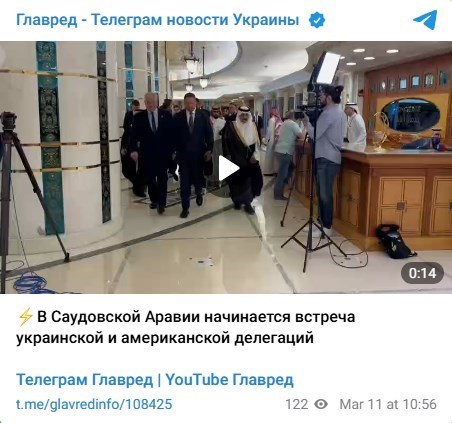 Начало встречи делегаций Украины и США