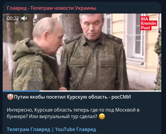 Путін у військовій формі з'явився нібито на Курщині і заговорив про 'буферну зону' Путін у військовій формі з'явився нібито на Курщині і заговорив про 'буферну зону'