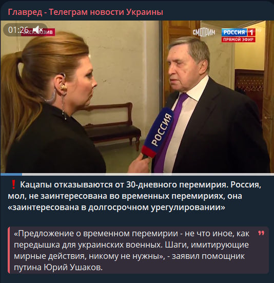 Россия официально отказалась от перемирия: чего ждать Украине и как реагируют США