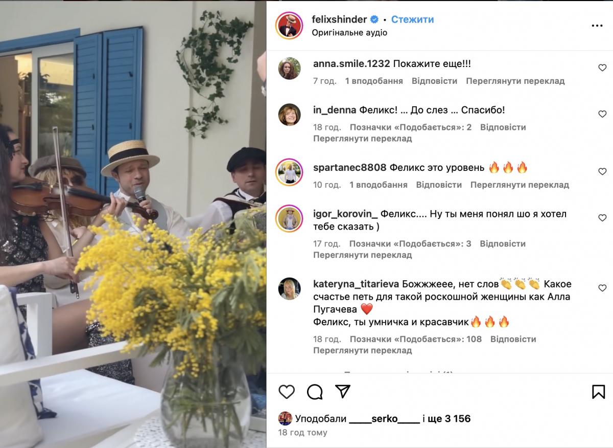 Українці підтримали Пугачову 