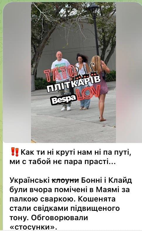 Потапа и Каменских застали за ссорой  Потапа и Каменских застали за ссорой