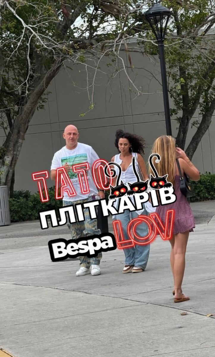 Потап і Настя в Маямі Потап і Настя в Маямі