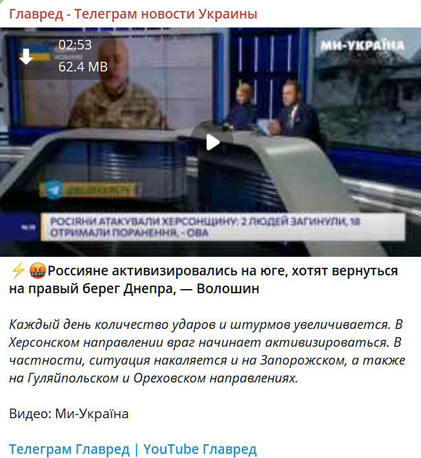 Ситуация обостряется: россияне хотят прорваться сразу на нескольких направлениях